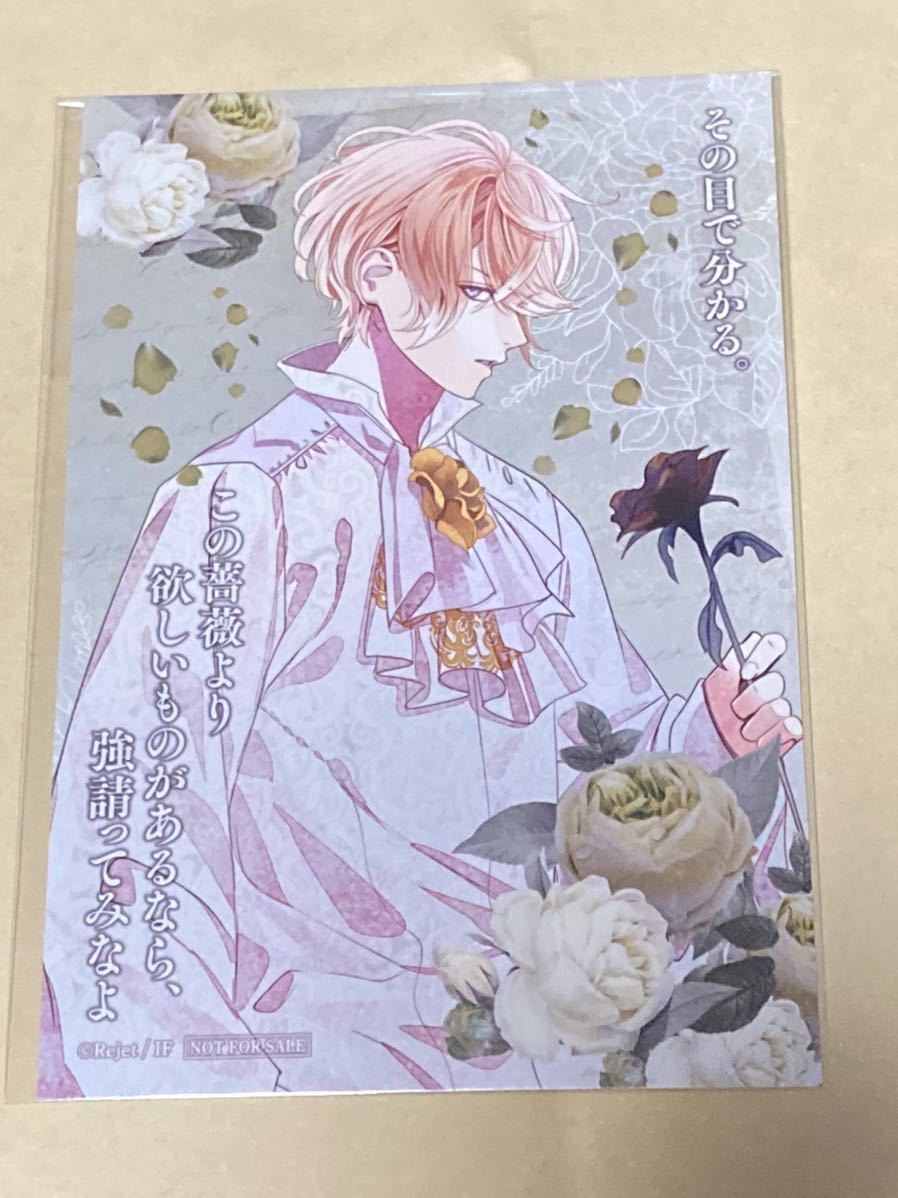 DIABOLIK LOVERS 不死の薔薇園 -UNDEAD ROSE GARDEN ディアラバ ディアラヴァ シュウ　ノベルティ　特典　コメント　ポストカード_画像1