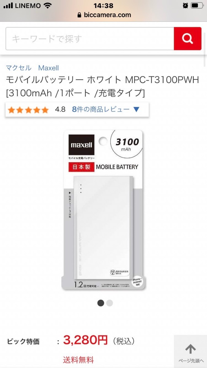 送料無料13 モバイルバッテリー 充電バッテリー モバイル充電器 モバイル Uvカット スマホ タブレット パソコン スマホ タブレットアクセサリー 周辺機器 Www Writeawriting Com 送料無料13 モバイルバッテリー 充電バッテリー モバイル充電器 モバイル Uvカット スマホ タブレット パソコン スマホ タブレットアクセサリー 周辺機器 Www Writeawriting Com