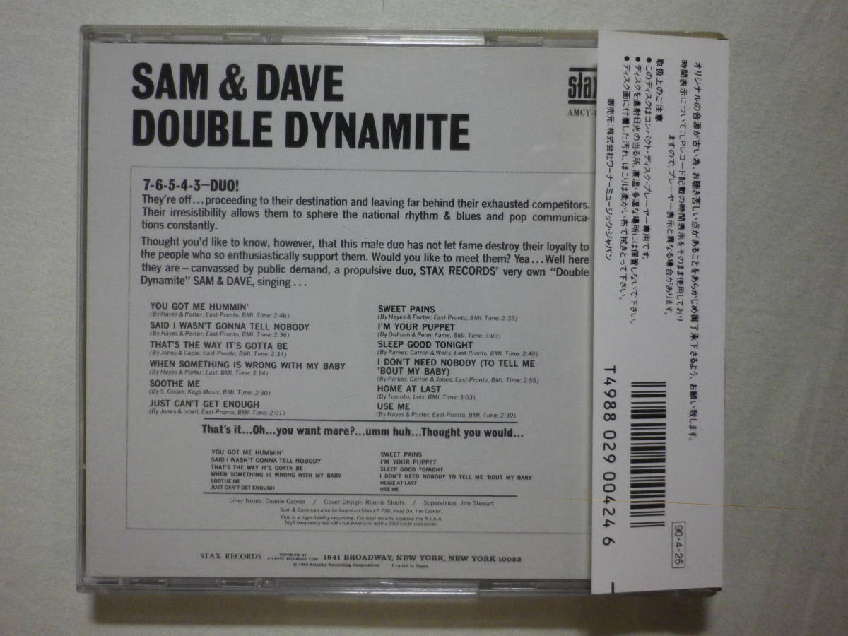 『Sam & Dave/Double Dynamite(1966)』(1990年発売,AMCY-42,2nd,廃盤,国内盤帯付,歌詞付,STAX,When Something Is Wrong With My Baby)_画像2