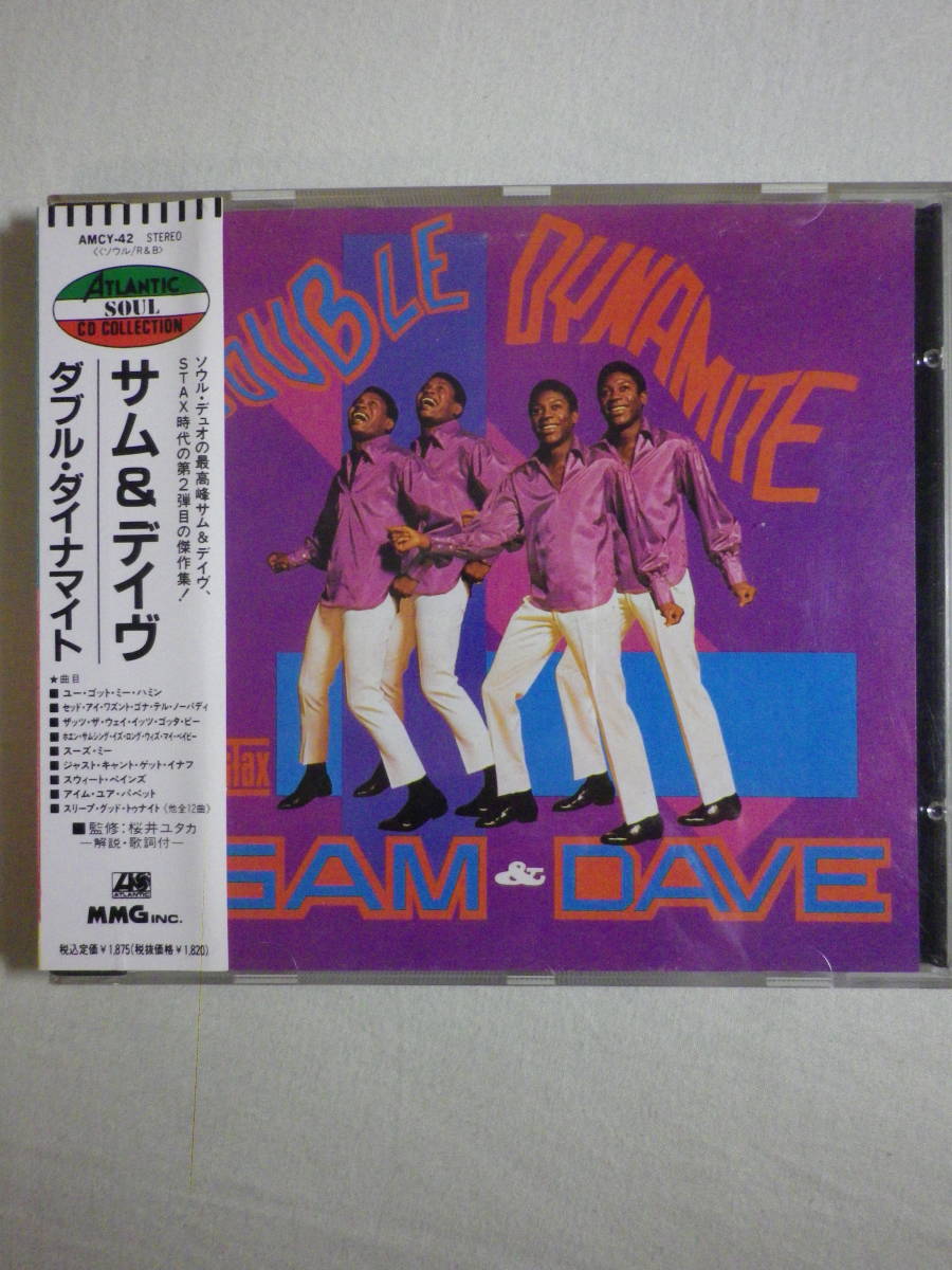 『Sam & Dave/Double Dynamite(1966)』(1990年発売,AMCY-42,2nd,廃盤,国内盤帯付,歌詞付,STAX,When Something Is Wrong With My Baby)_画像1