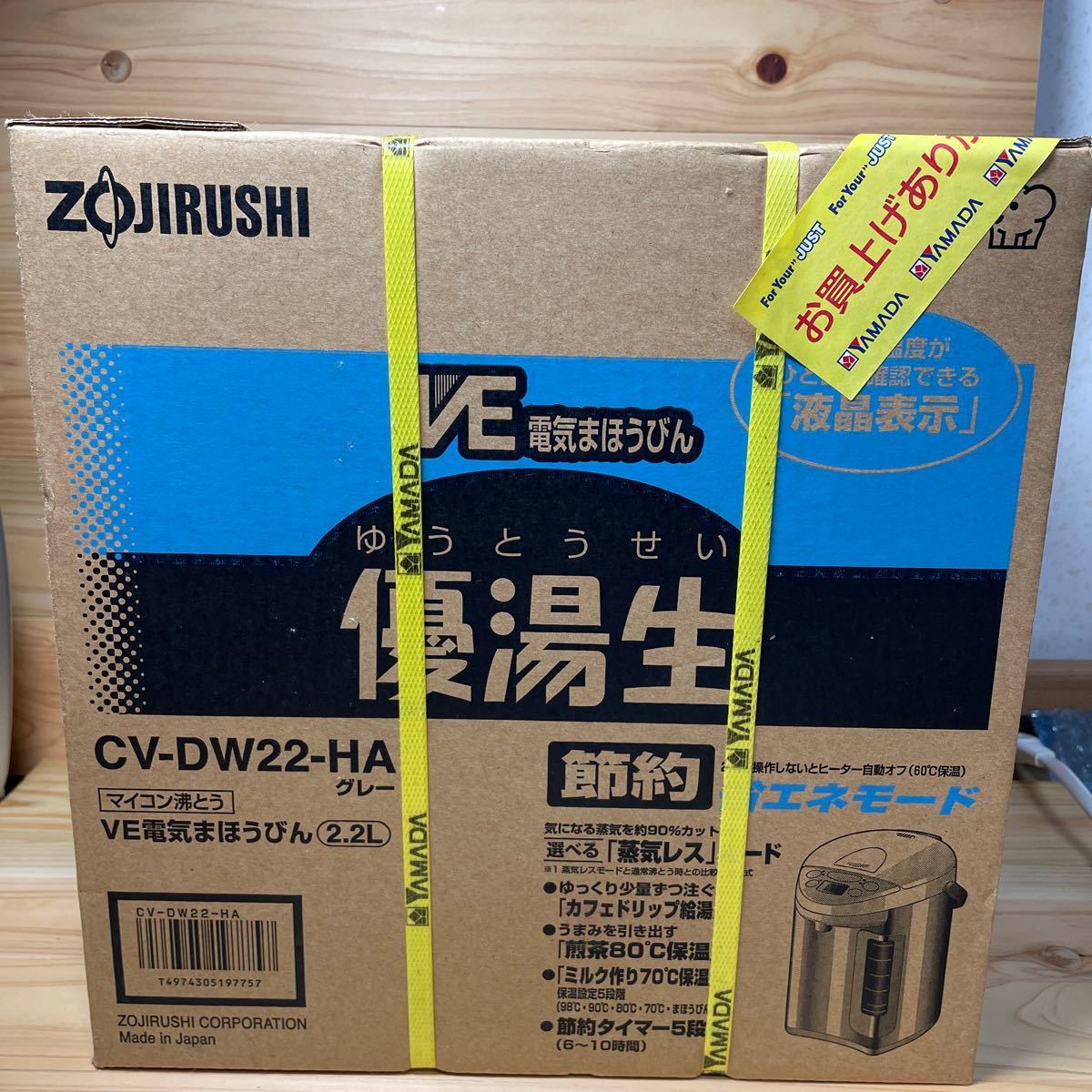 象印 ZOJIRUSHI VE電気まほうびん　電気ポット　優等生　2.2L  製造年2008頃のようです。