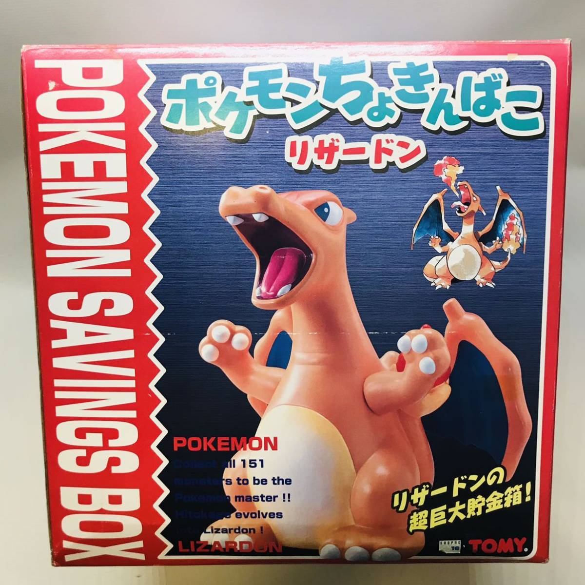 極美品】ポケモンちょきんばこ リザードン TOMY ポケットモンスター