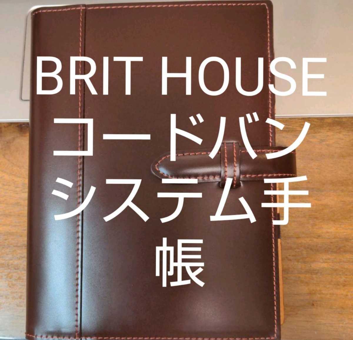 保証 Good-Item 1号店BRIT HOUSE ブリットハウス システム手帳 コード