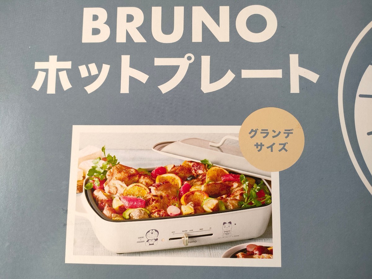 BRUNO☆ホットプレート　グランデサイズ