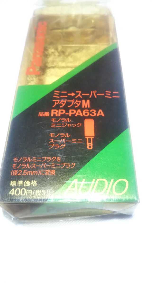 Panasonic RP-PA63A 5個セット価格　バラ売りは致しません_画像5