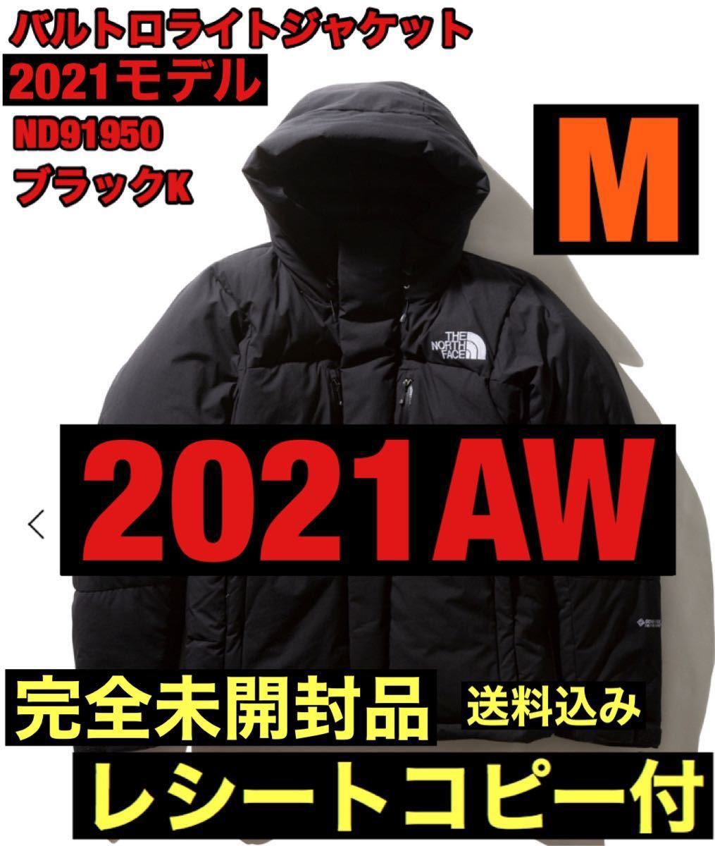 2022SUMMER/AUTUMN新作 バルトロライトジャケット ブラック 黒 M m ND