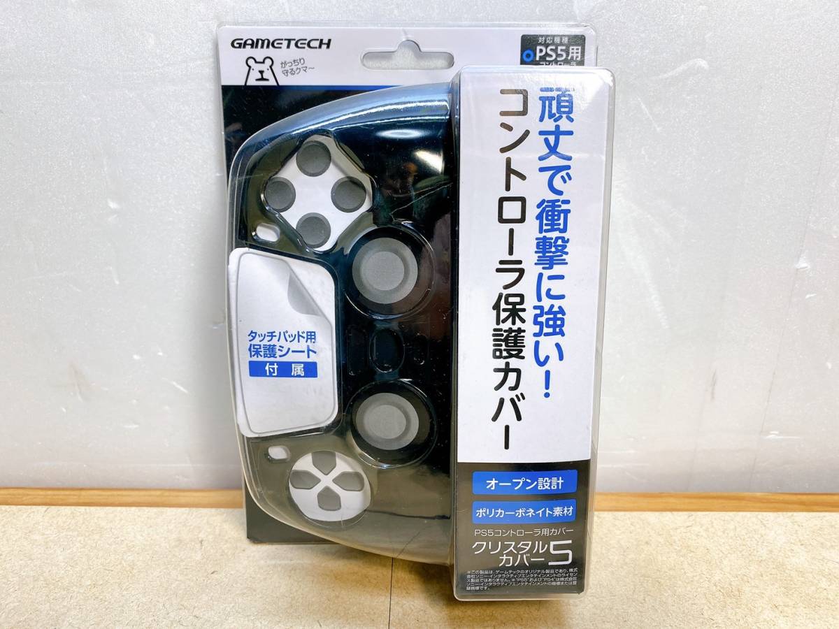 未使用　送料520円！ 貴重　GAMETECH　クリスタルカバー5　PS5コントローラ用カバー　保護カバー　ポリカーボネイト素材　保護シート付属　_画像1