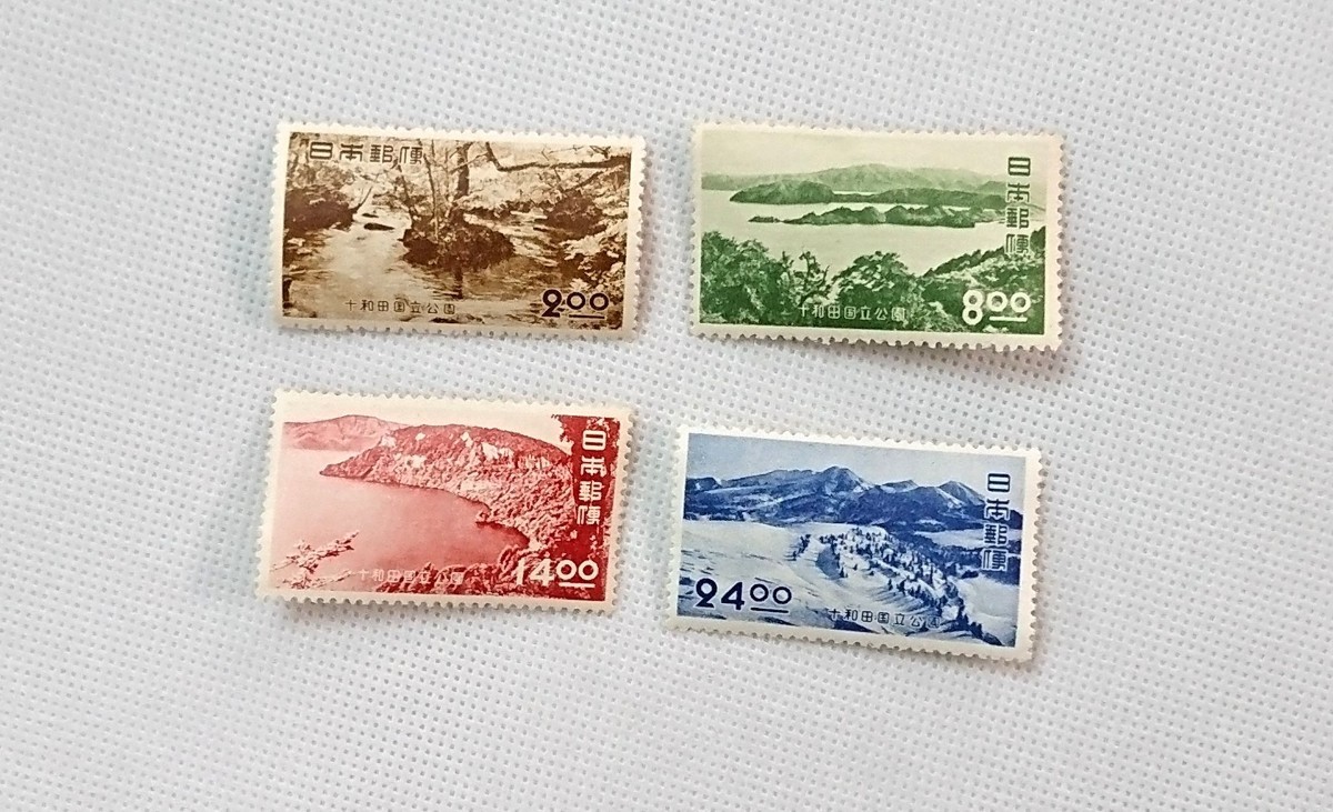 ★極美品★昭和レトロ 1951年発行 銭位 第一次国立公園十和田 2円 8円 14円 24 円4種完 カタログ価格6,450円