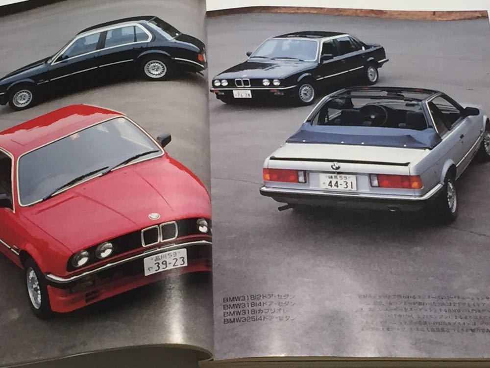 モーターファン 1985年5月 BMW3シリーズのすべて//フェラーリ テスタロッサ 275GTB/4//クイントインテグラ/スターレット/輸入車アルバム2_画像4