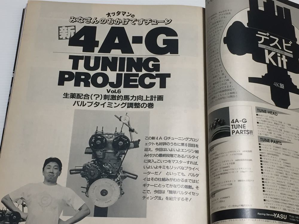 Yahoo!オークション - カーボーイ CARBOY 1993年10月 Yahoo!オークション - カーボーイ CARBOY 1993年10月