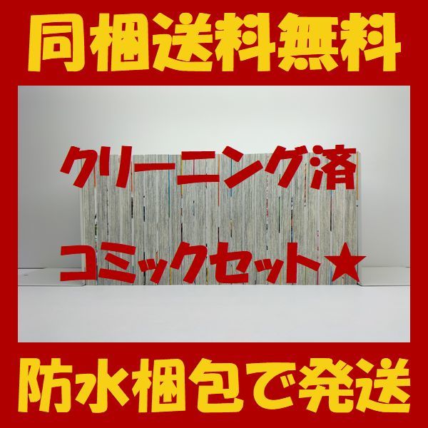 ■同梱送料無料■ 実は私は 増田英二 [1-22巻 漫画全巻セット/完結]_画像2