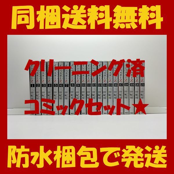 □同梱送料無料□ インベスターZ 三田紀房 [1-21巻 漫画全巻セット