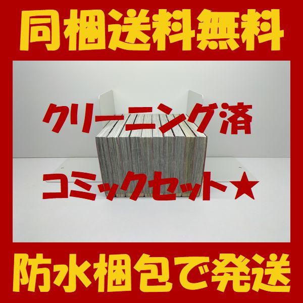 ■同梱送料無料■ 今夜は月が綺麗ですが とりあえず死ね 榊原宗々 [1-10巻 漫画全巻セット/完結]_画像3