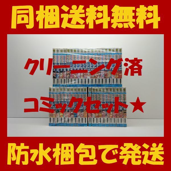 特注食品 同梱送料無料 グラップラー刃牙 板垣恵介 1 42巻 漫画全巻セット 完結 グラップラーバキ 安く 買う 方法 Www Coldwellbankersamara Com