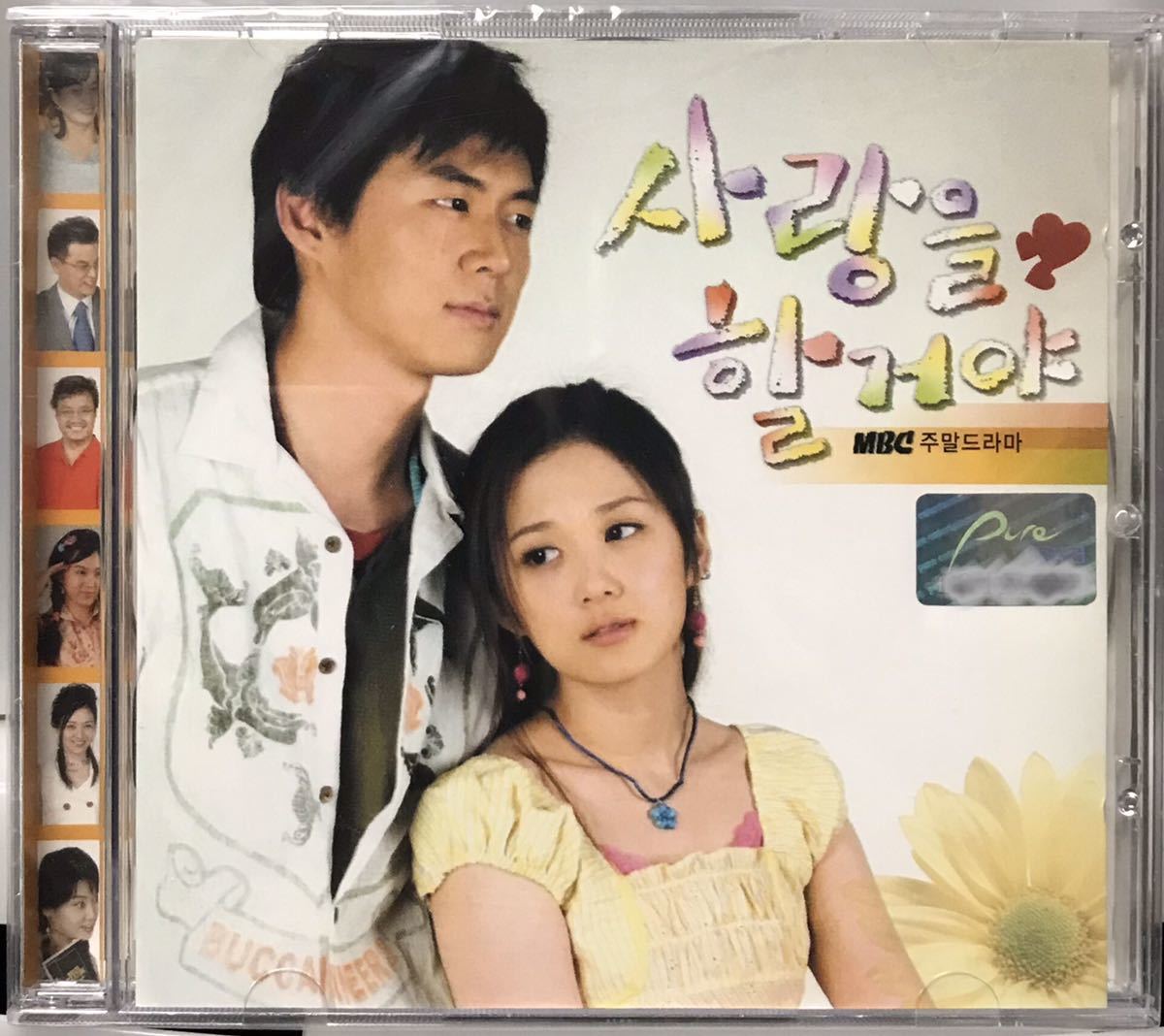 恋したい　OST 韓国ドラマ　未開封CD チャン・ナラ　ヨン・ジョンフン　キム・ミスク　イム・ホ　キム・ジョンナン　ハ・ジュヒ　04_画像1