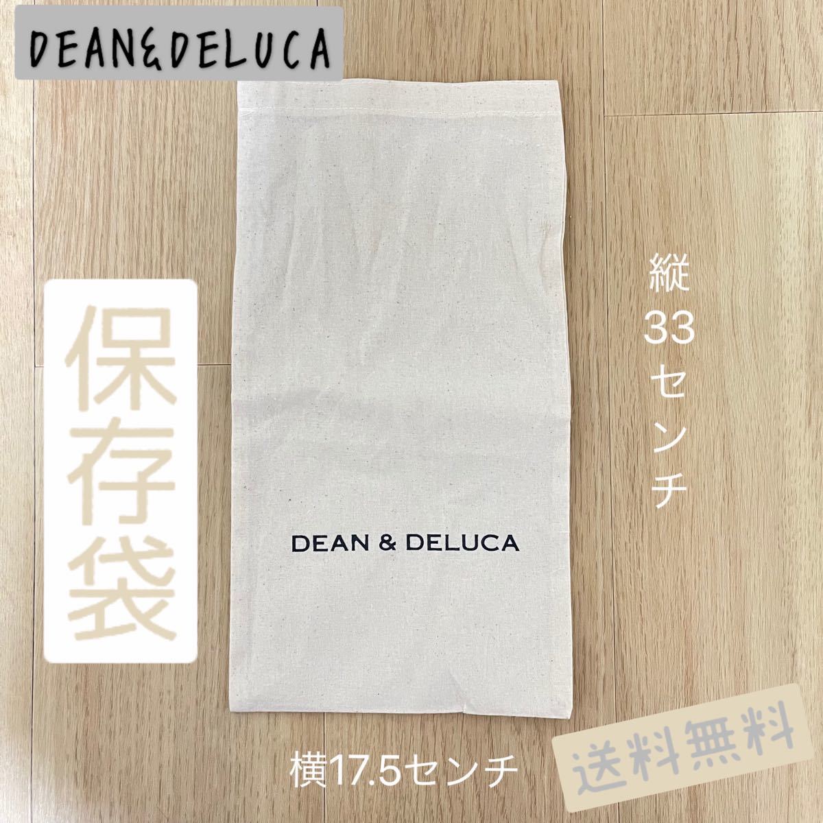 DEAN &DELUCA 布袋 保存袋