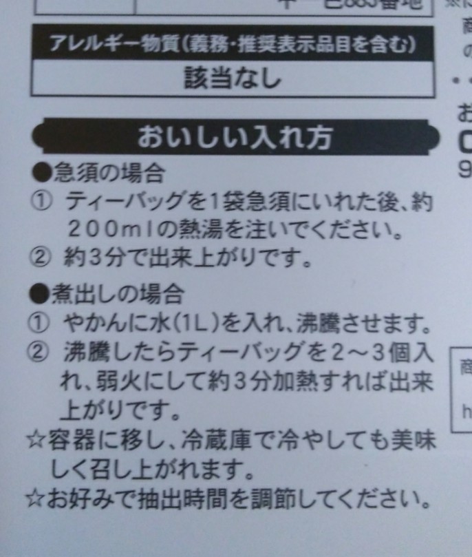 ごぼう茶 20袋×２箱 ごぼう丸ごと焙煎 ティーバッグ 健康 ダイエット 便秘改善 あじかんお探しの方にも _画像3