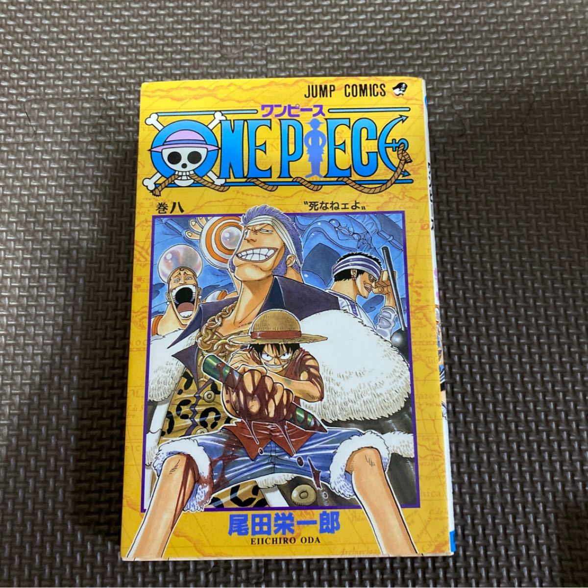 Paypayフリマ One Piece 8巻 初版 Paypayフリマ One Piece 8巻 初版