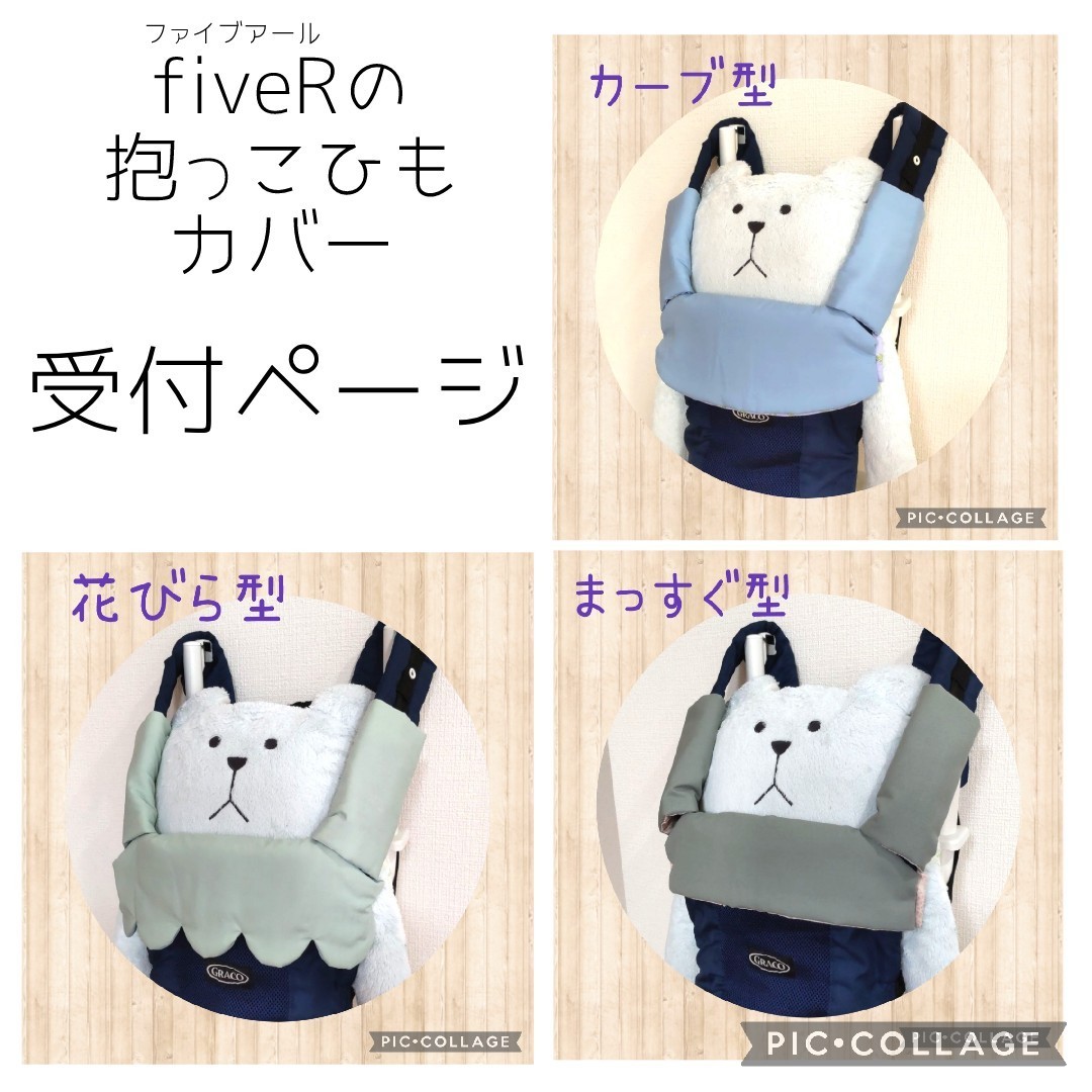 846 抱っこ紐カバー リバティ 首回りカバー よだれカバー ハンドメイド