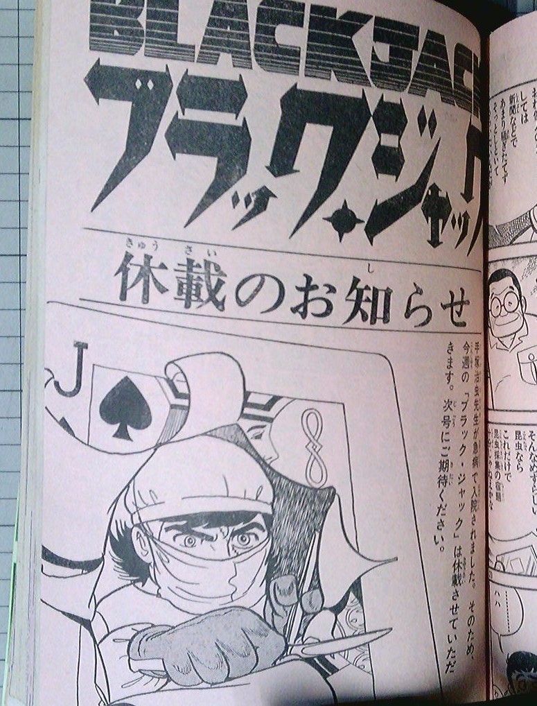 週刊少年チャンピオン 1977年9月19日39号 巻頭カラー がきデカ 週刊少年チャンピオン 1977年9月19日39号 巻頭カラー がきデカ