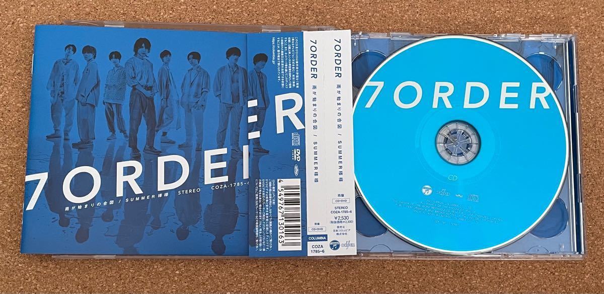 7ORDER 1stアルバム ONE［初回限定盤］＆1stシングル 雨が始まりの合図/SUMMER様様［雨盤］