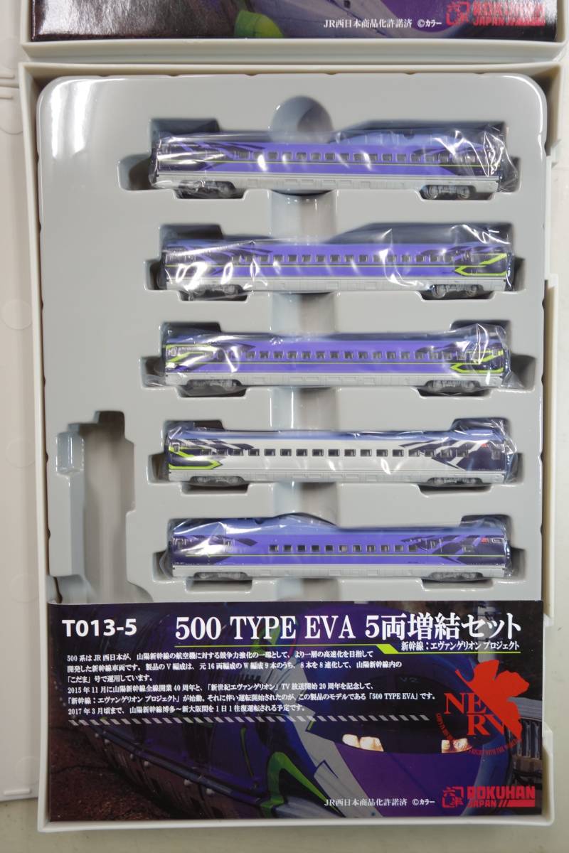 ロクハン Zゲージ 500TYPE EVA 3両基本セット 5両増結セット T013-4