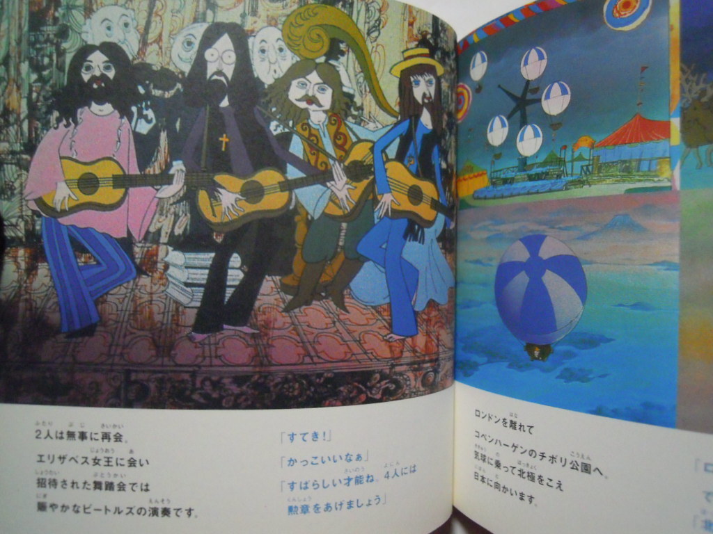 ペイネ 愛の世界旅行 Picture Friends 002 レイモンペイネ1974年製作アニメ映画版ビジュアルブック 永遠の恋人 サイケ 冷戦 日本ヘラルド 作品ガイド 売買されたオークション情報 Yahooの商品情報をアーカイブ公開 オークファン Aucfan Com ペイネ 愛の世界旅行 Picture Friends 002 レイモンペイネ1974年製作アニメ映画版ビジュアルブック 永遠の恋人 サイケ 冷戦 日本ヘラルド 作品ガイド 売買されたオークション情報 Yahooの商品情報をアーカイブ公開 オークファン Aucfan Com