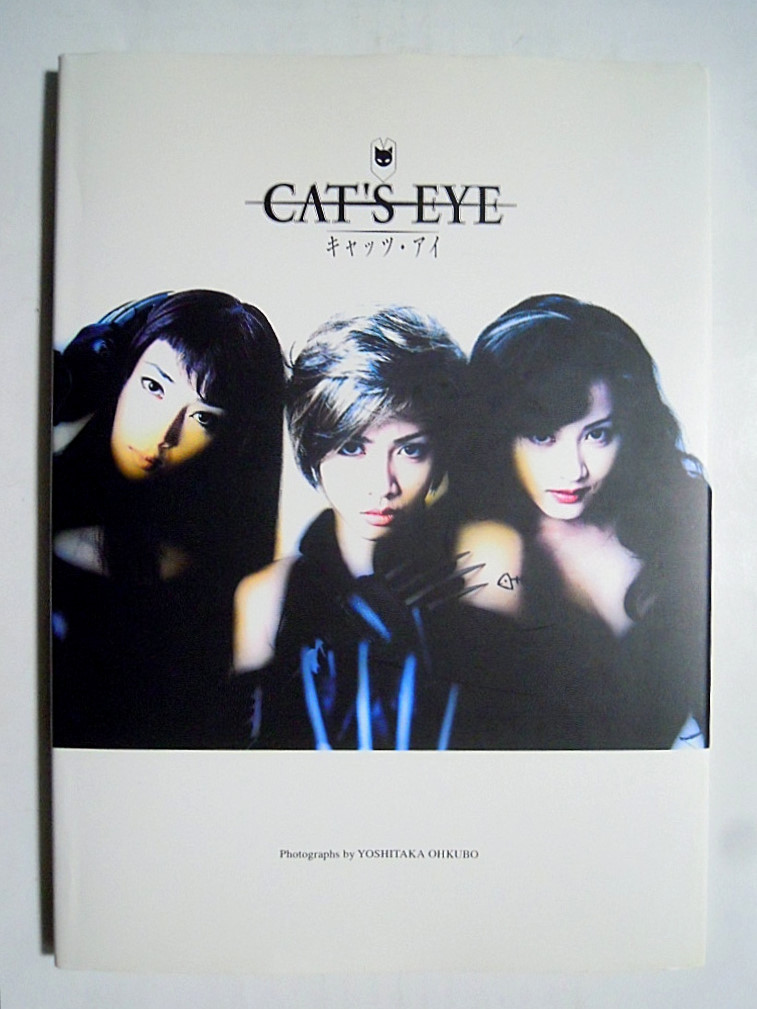 Yahoo!オークション - CAT'S EYE キャッツ・アイ写真集(撮影 Yahoo!オークション - CAT'S EYE キャッツ・アイ写真集(撮影