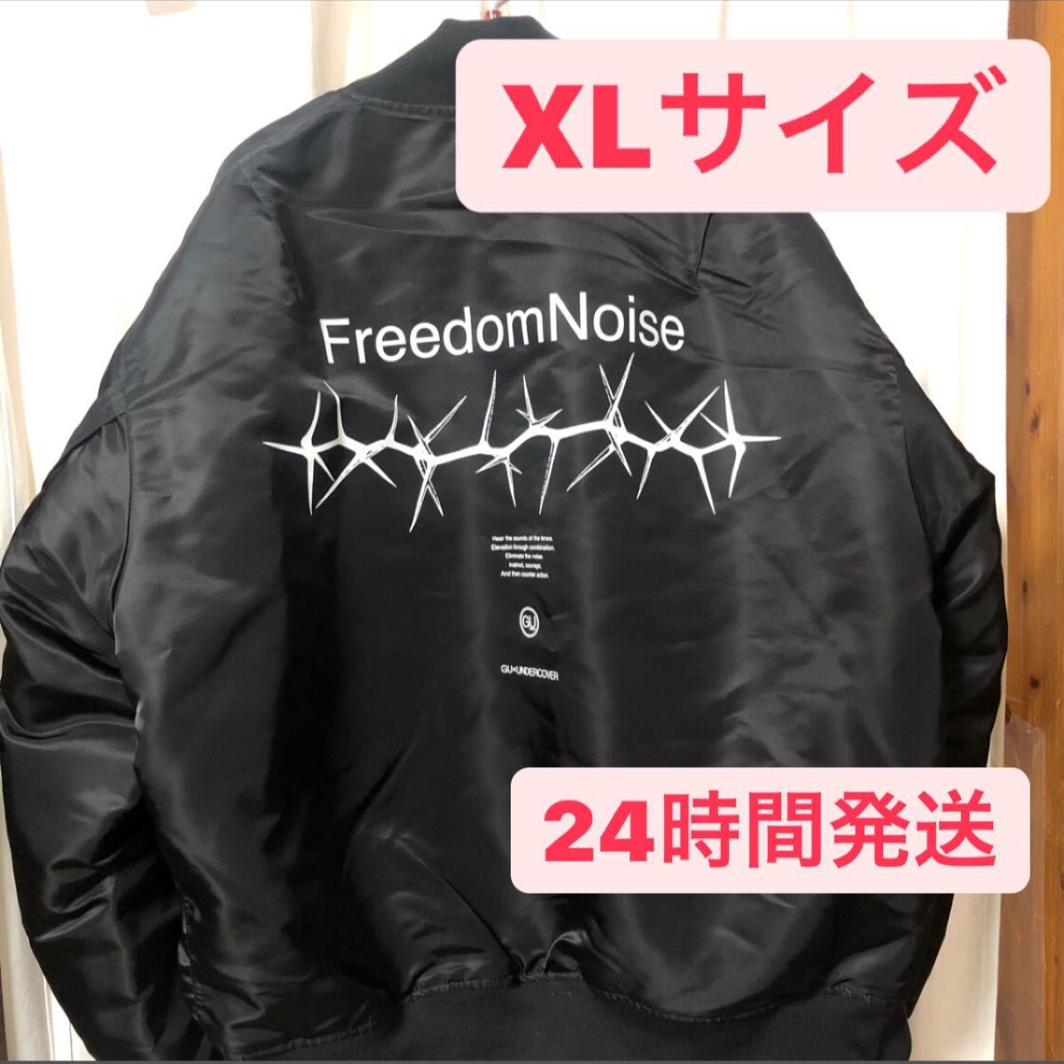 美品】GU×UNDERCOVER MA-1ジャケットXLサイズ 黒 ブラック-