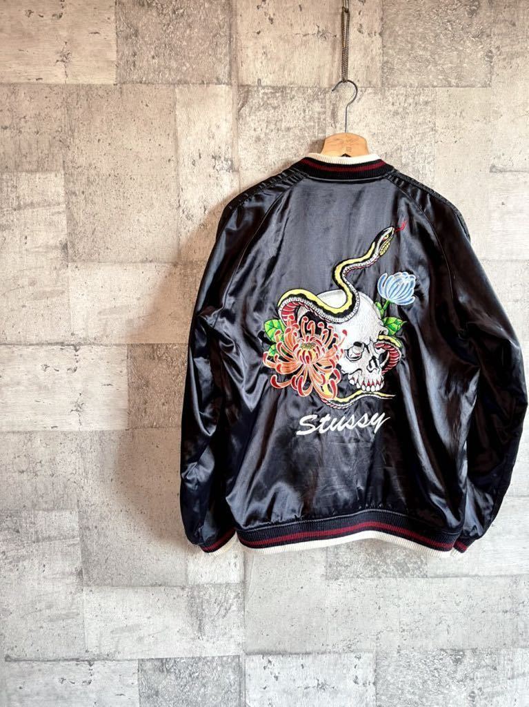 ☆★希少 STUSSY SKULL & SNAKE SOUVENIR JACKET ステューシー スカル & スネイク 豪華刺繍  スカジャンリバーシブル スーベニア オールド★