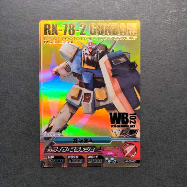 新規購入 ガンダムトライエイジ レアカード 貴重 ガンダム ロケテ版 ガンダムトライエイジ Labelians Fr