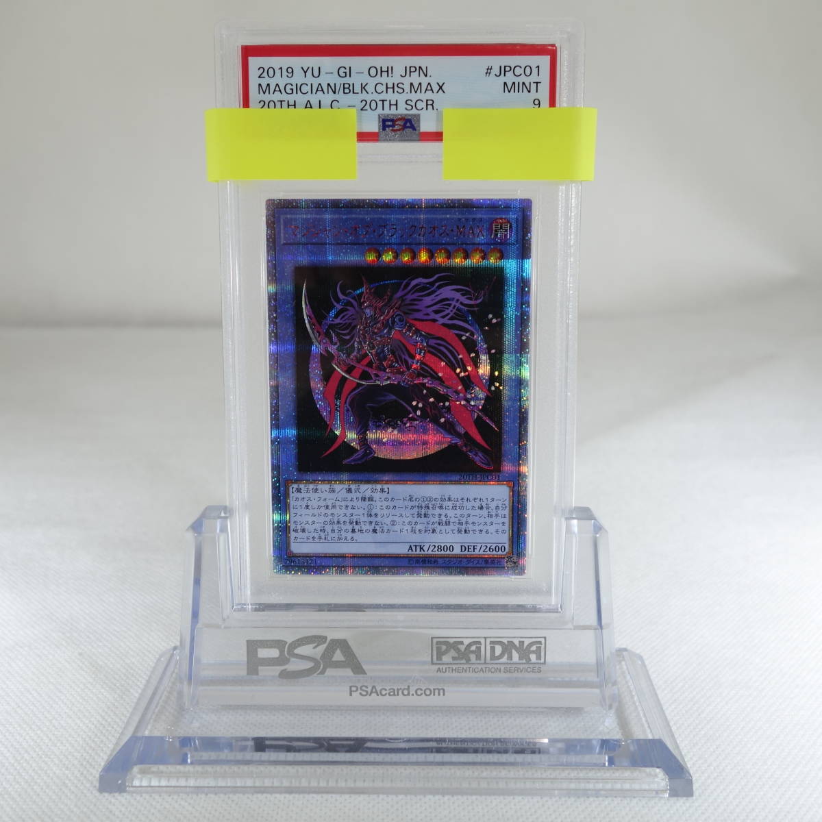 ショッピング卸売り 送料無料 遊戯王 マジシャンオブブラックカオスmax thシークレットレア th Jpc01 Psa鑑定済み 鑑定品 Psa9 ブティック商品 Www Coldwellbankersamara Com ショッピング卸売り 送料無料 遊戯王 マジシャンオブブラックカオスmax thシークレットレア th Jpc01 Psa鑑定済み 鑑定品 Psa9 ブティック商品 Www Coldwellbankersamara Com