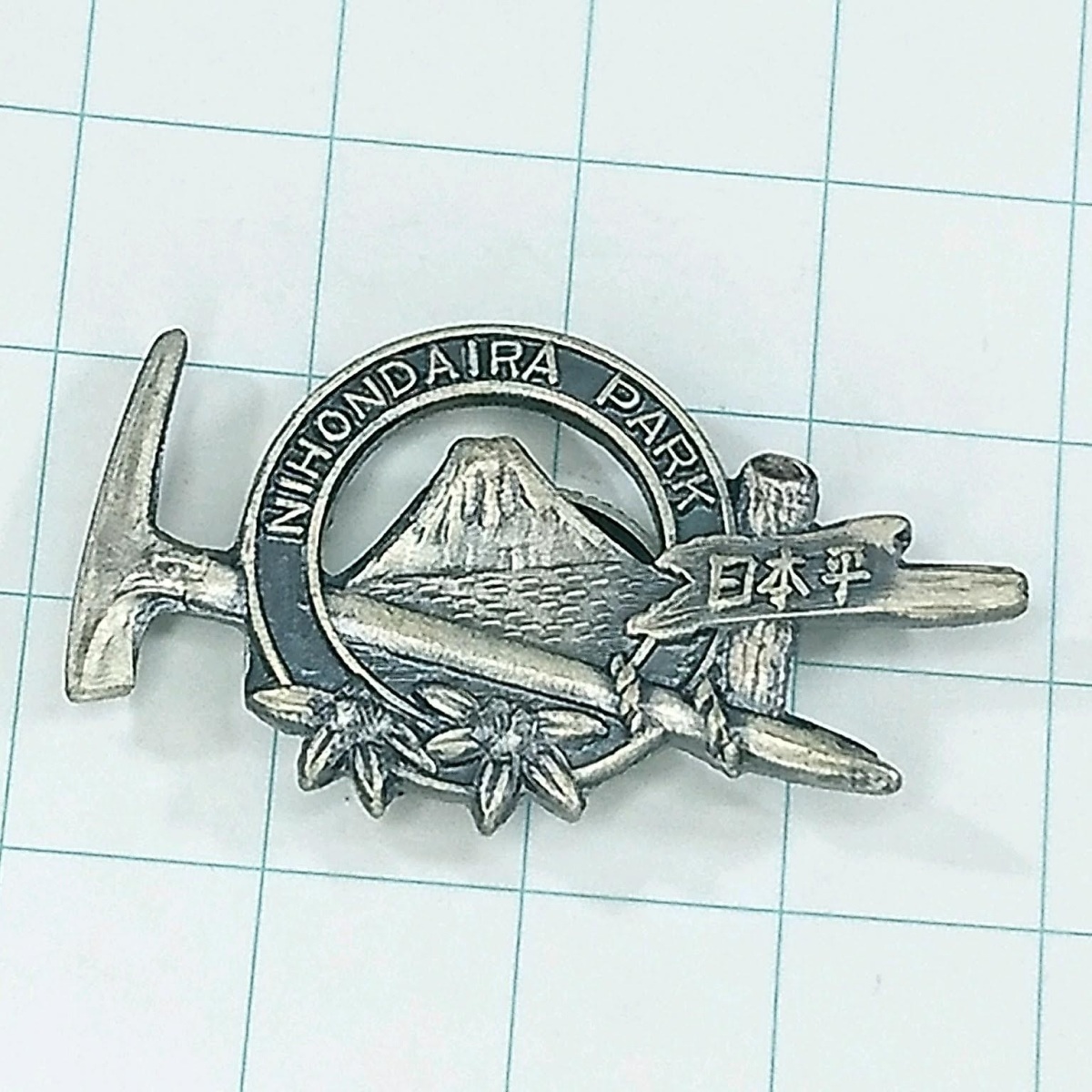 送料無料)日本平 昭和レトロ ご当地 観光地 登山 山登り 記念 山バッジ ピンバッジ PINS ピンズ A04711_画像1