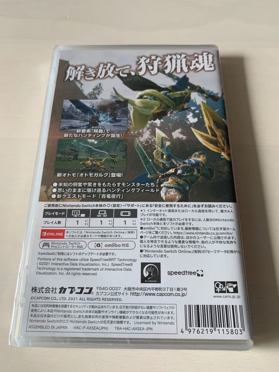 モンスターハンターライズ Switch ソフト