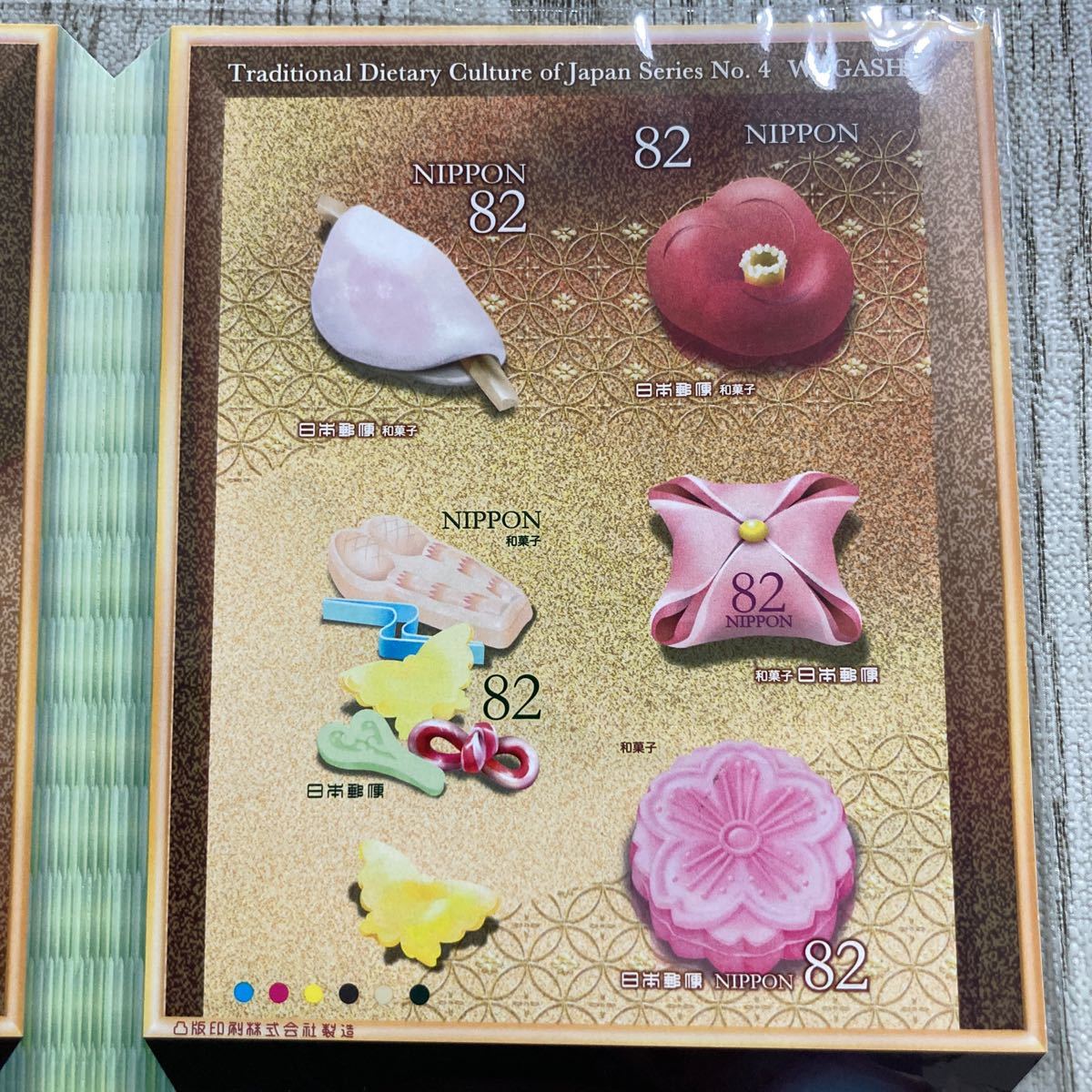和の食文化シリーズ　切手　和菓子　グリーティング　シール切手　切手シート　コレクション