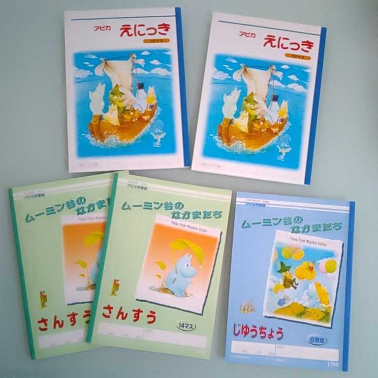 アピカ学習帳 算数14マス 2 絵日記112マス 2 自由帳 アピカ学習帳 算数14マス 2 絵日記112マス 2 自由帳