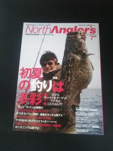 Ba1 12239 NorthAngler’s ノースアングラーズ 2007年7月号 No.49 初夏の釣りは多彩！ ”巨ゾイ”ラッシュの幕開け 苫小牧にBIGソイを追う_画像1