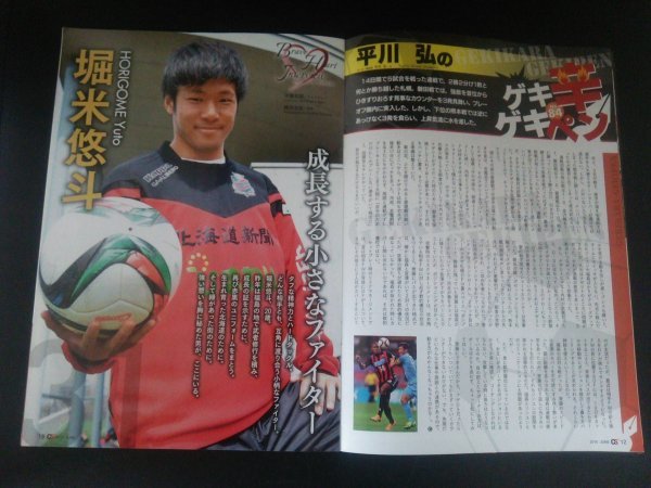 ヤフオク Ba1 月刊コンサドーレ Cs シーエス 15 ヤフオク Ba1 月刊コンサドーレ Cs シーエス 15