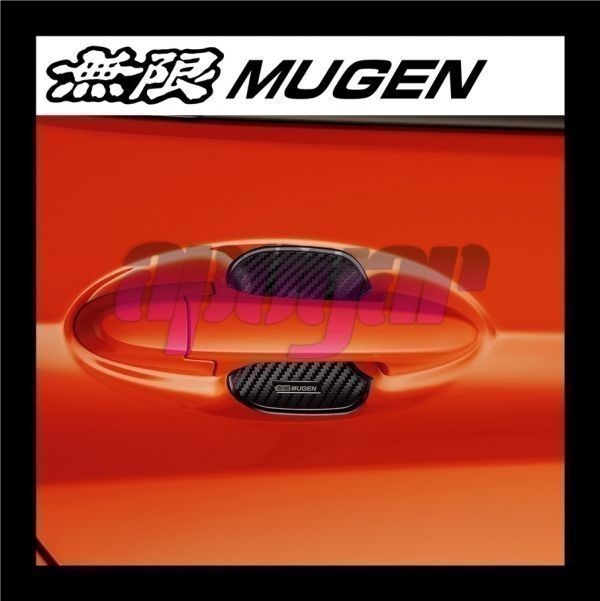 無限 MUGEN ドアハンドルプロテクター (Mサイズ/2枚入り/1セット) フロント N-WGN JH1/JH2 追跡有り・送料無料 08P48-XG8-K0S0-M_画像6