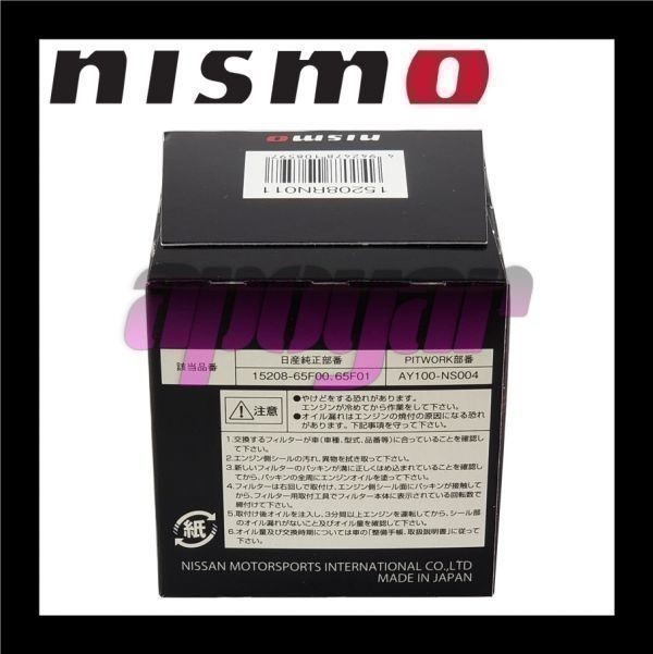 15208-RN011 NISMO ニスモ オイルフィルター NS4 NISSAN ウイングロード Y11 QG13DE/QG15DE/QG18DE(N)/SR20VE/QR20DE_画像6