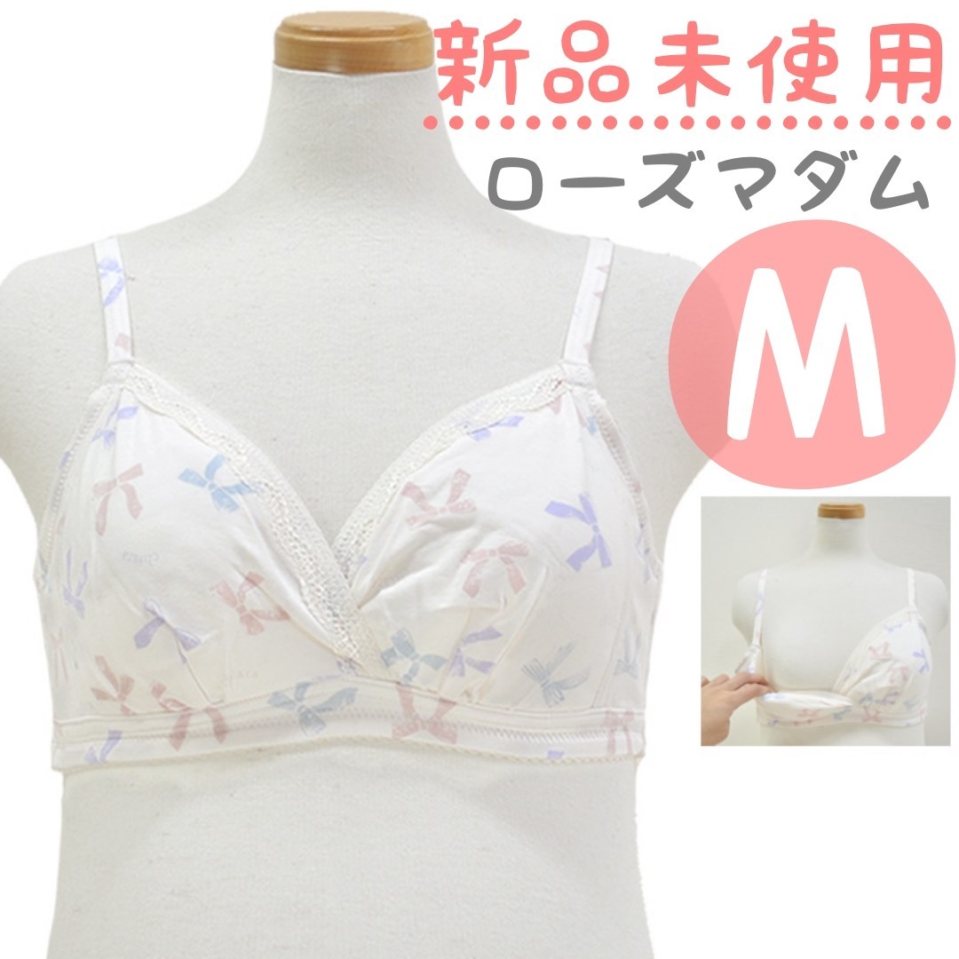 新品未使用　ローズマダム　マタニティ　ハーフトップ　M　ピンク　マタニティブラ　授乳ブラ