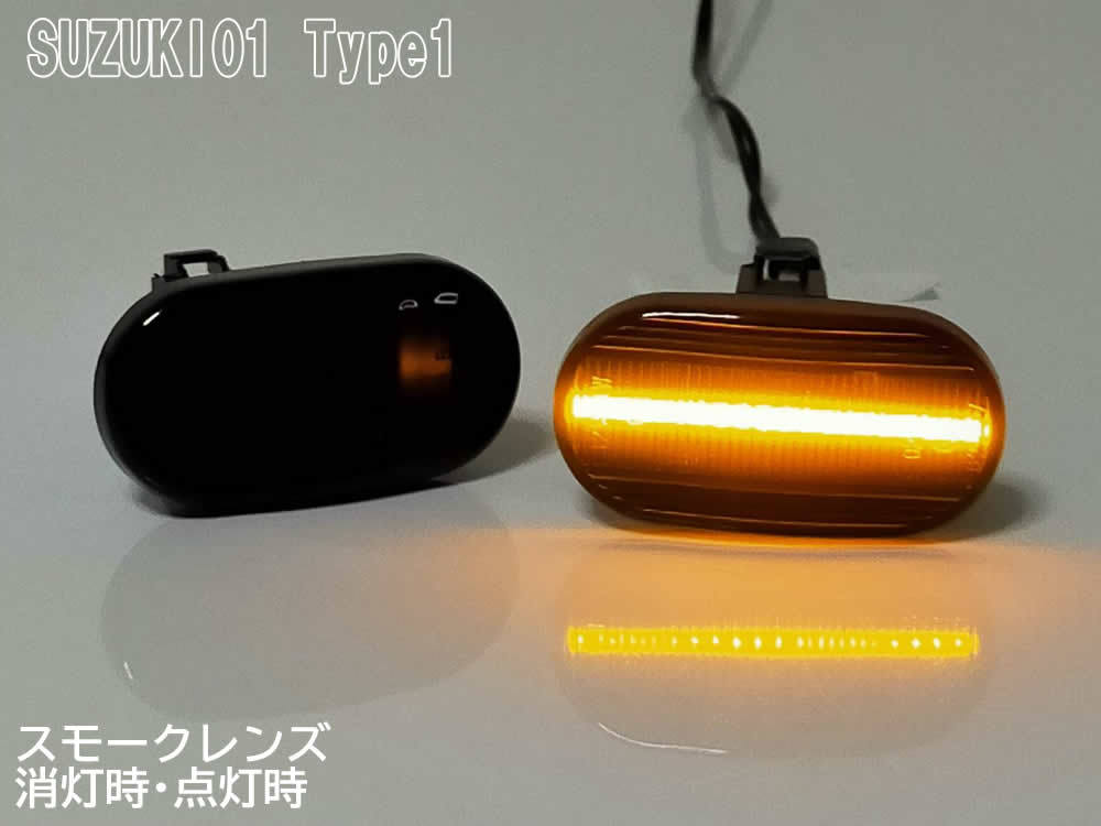 ☆送料込 SUZUKI 01 点滅 スモーク LED サイドマーカー スモークレンズ 交換式 キャリイ DA63T 1～6型 DA62T DA52 ラパン HE21S 1～3型_画像3