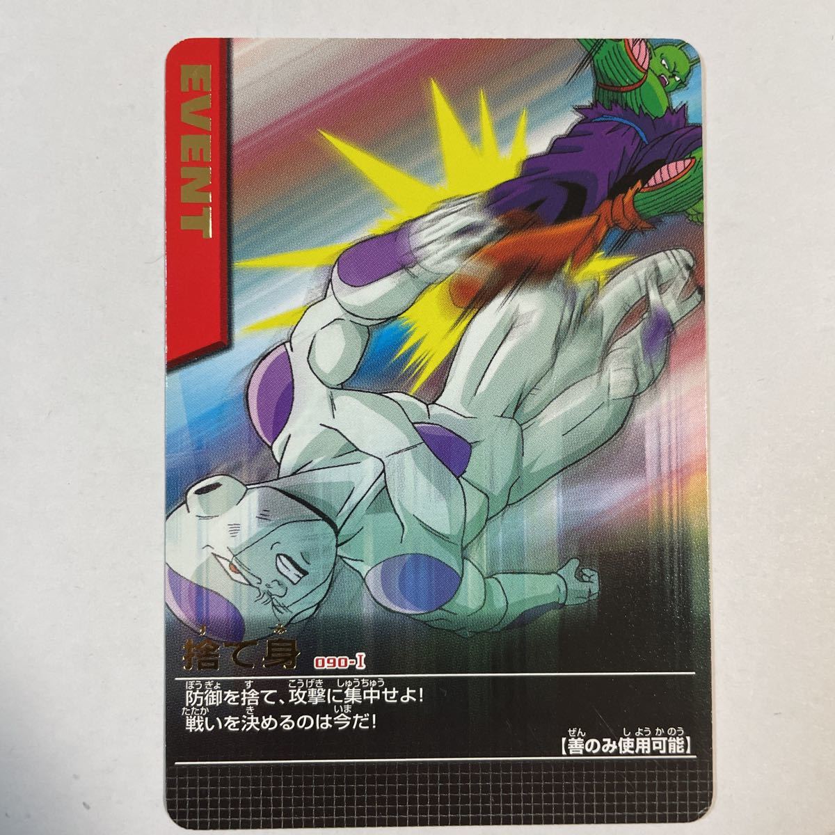 Yahoo!オークション - ドラゴンボールZ データカードダス 超 Yahoo!オークション - ドラゴンボールZ データカードダス 超