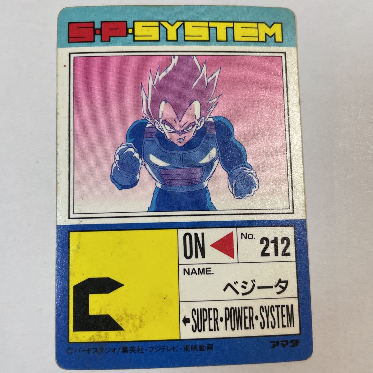 【送料無料】アマダドラゴンボールカードダス キラ 758ベジータ Yahoo!オークション - ドラゴンボールZ キラPPカードダス アマダ