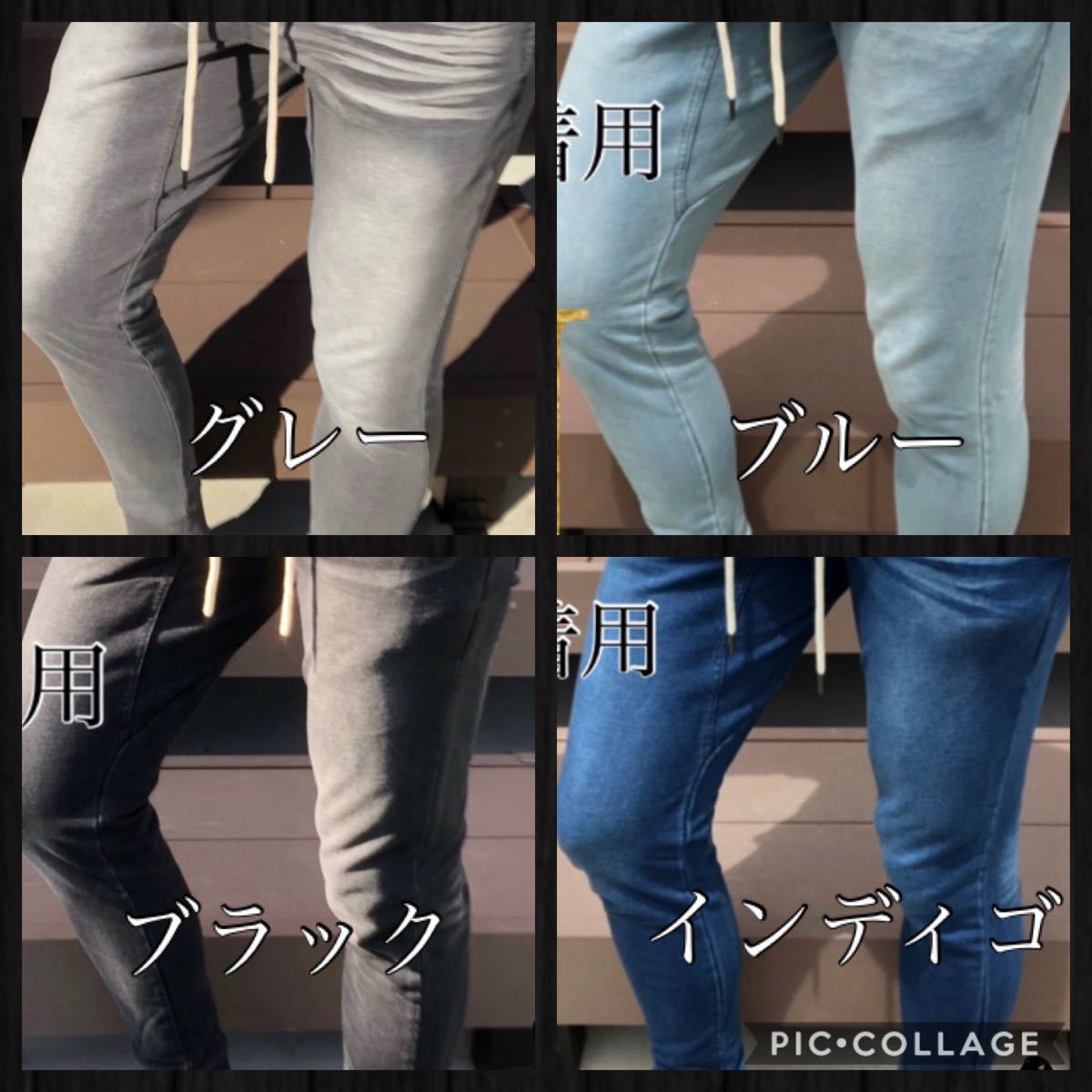 スウェットパンツ　デニムパンツ　ジャージ　ストレッチ　スキニーパンツ　ジョガーパンツ　マウジー　ザラ　ノースフェイス　 好きな方