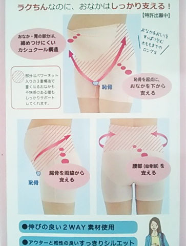 レディース 犬印本舗 お腹らく腰ケア カシュクールらくばきパンツ妊娠帯 ブラック マタニティ4l 妊娠初期 後期 おトク カシュクールらくばきパンツ 妊娠帯 レディース 犬印本舗 お腹らく腰ケア カシュクールらくばきパンツ妊娠帯 ブラック マタニティ4l 妊娠初期 後期 おトク カシュクールらくばきパンツ 妊娠帯