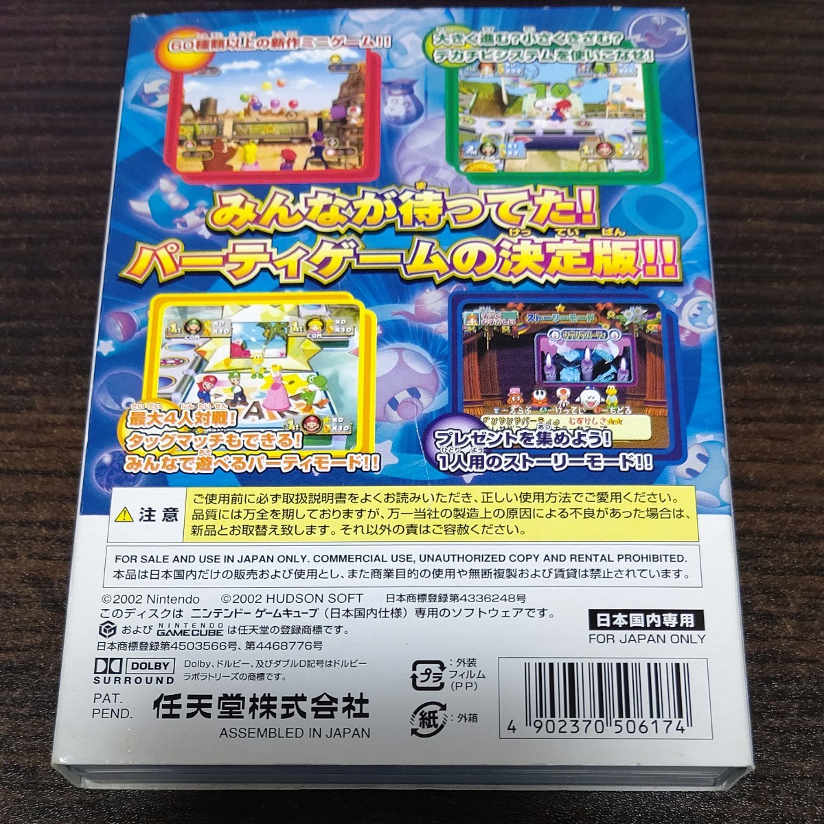 【GC】 マリオパーティ4　 ゲームキューブ