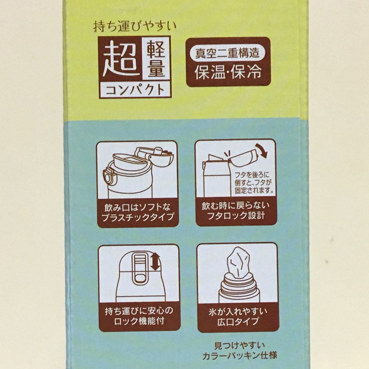 新品　となりのトトロ　保温保冷ステンレスマグボトル　直飲み水筒　ワンプッシュ　超軽量　360ml