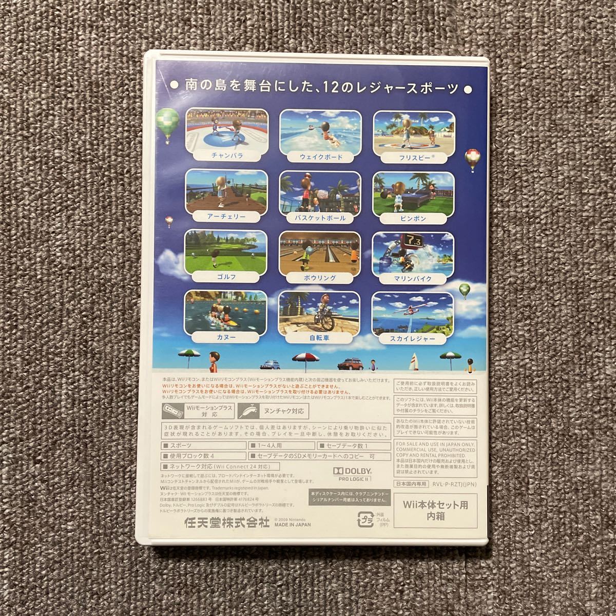 wii Sports Resort  wiiスポーツリゾート