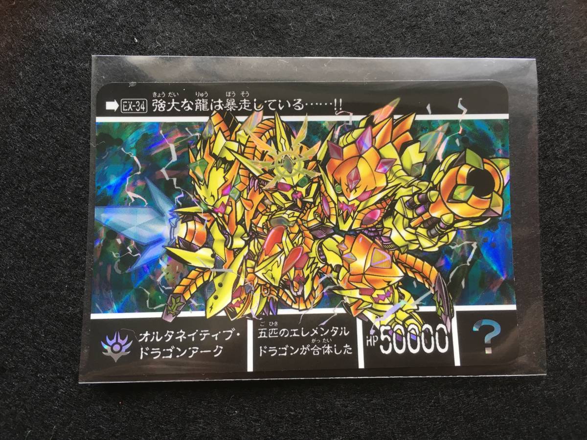 Yahoo!オークション - カードダス 新約SDガンダム外伝 救世騎士 Yahoo!オークション - カードダス 新約SDガンダム外伝 救世騎士